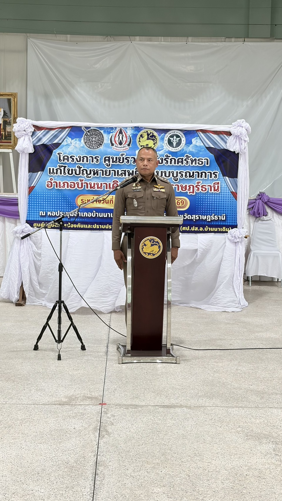 โครงการศูนย์รวมพลังรักศรัทธา 22 ก.ค. 69