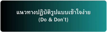 Do Don't