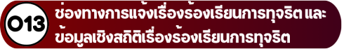 O13