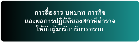 ก.สื่อสาร บทบาท