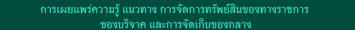ก.เผยแพร่