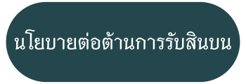 เว็บไซต์